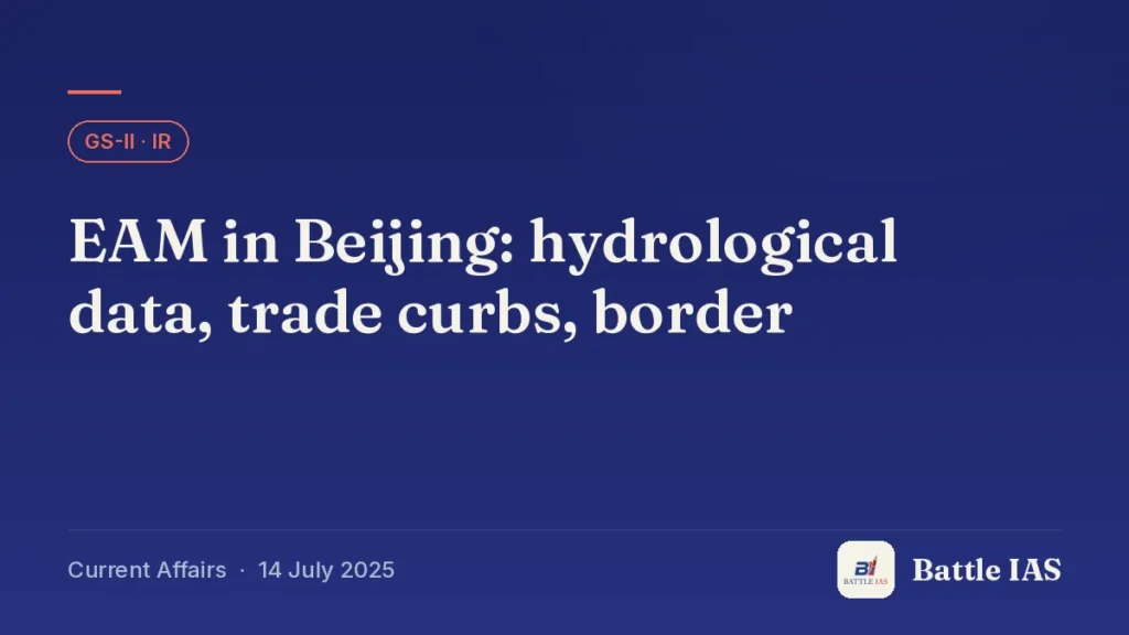 Battle IAS current affairs title card: EAM in Beijing: hydrological data, trade curbs, border (GS2 · IR, 14 July 2025)