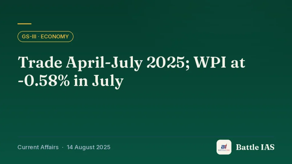 Battle IAS current affairs title card: Trade April-July 2025; WPI at -0.58% in July (GS3 · Economy, 14 August 2025)