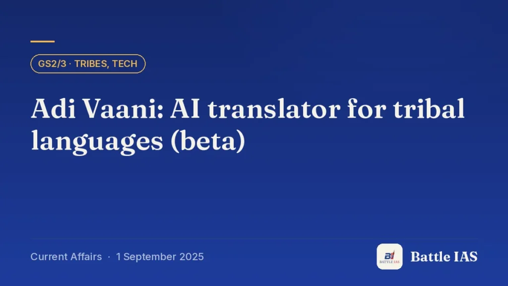 Battle IAS current affairs title card: Adi Vaani: AI translator for tribal languages (beta) (GS2/3 · Tribes, Tech, 1 September 2025)