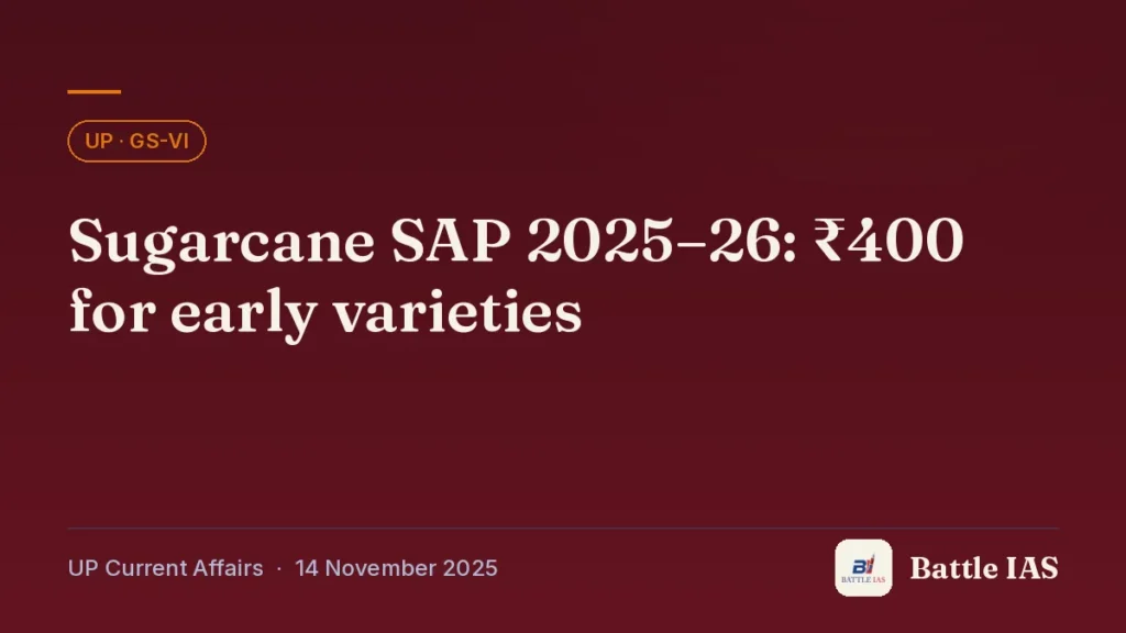 Battle IAS UP current affairs title card: Sugarcane SAP 2025–26: ₹400 for early varieties (, 14 November 2025)