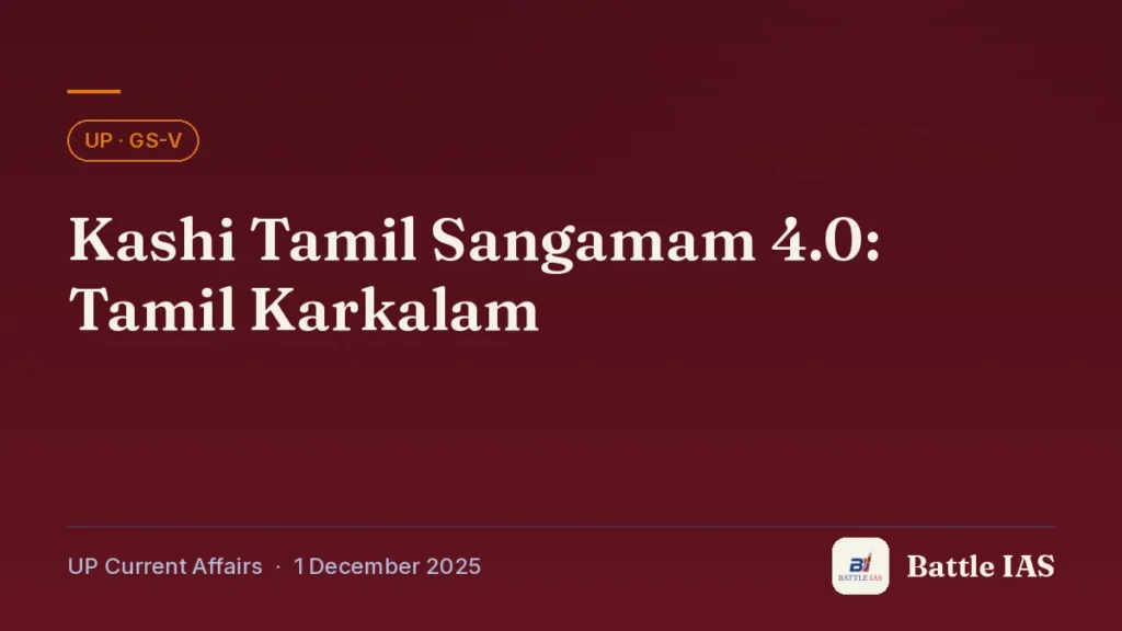 Battle IAS UP current affairs title card: Kashi Tamil Sangamam 4.0: Tamil Karkalam (, 1 December 2025)