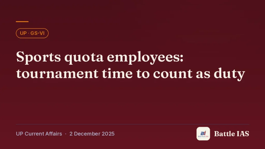 Battle IAS UP current affairs title card: Sports quota employees: tournament time to count as duty (, 2 December 2025)
