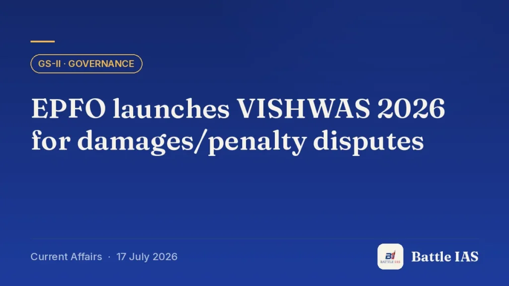Battle IAS current affairs title card: EPFO launches VISHWAS 2026 for damages/penalty disputes (GS2 · Governance, 17 July 2026)