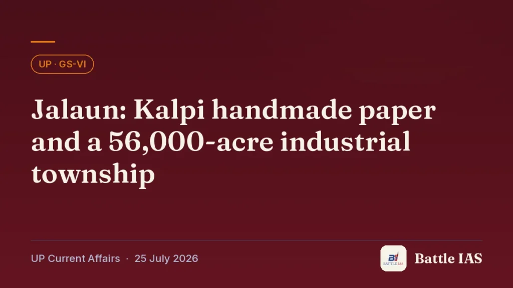 Battle IAS UP current affairs title card: Jalaun: Kalpi handmade paper and a 56,000-acre industrial township (, 25 July 2026)