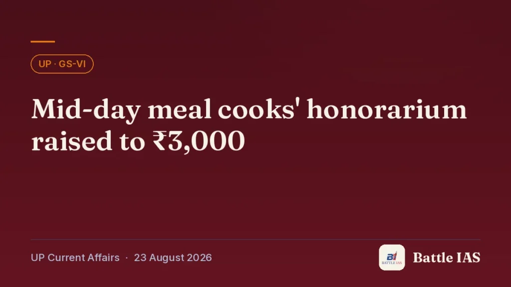 Battle IAS UP current affairs title card: Mid-day meal cooks' honorarium raised to ₹3,000 (, 23 August 2026)
