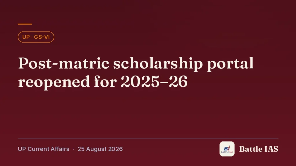 Battle IAS UP current affairs title card: Post-matric scholarship portal reopened for 2025–26 (, 25 August 2026)
