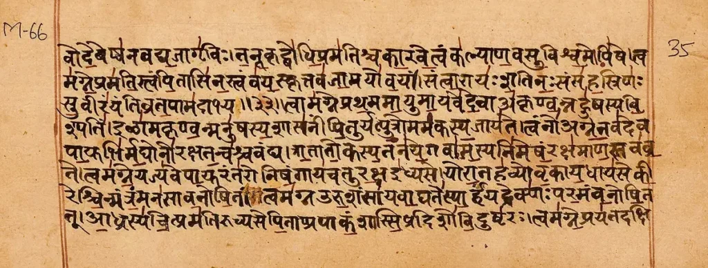 1500-1200 BCE, Rigveda manuscript page sample iii, Sanskrit, Devanagari